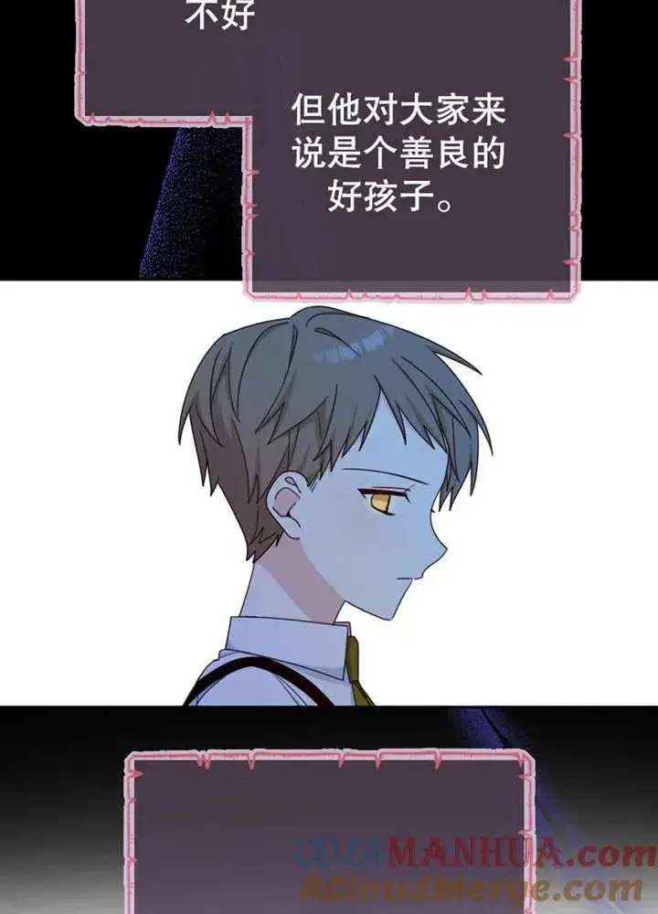 《请珍惜朋友》第11话图41