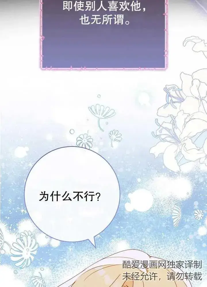《请珍惜朋友》第11话图42