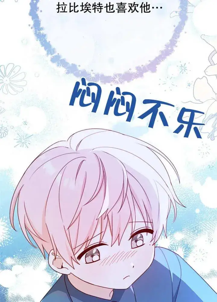 《请珍惜朋友》第11话图44