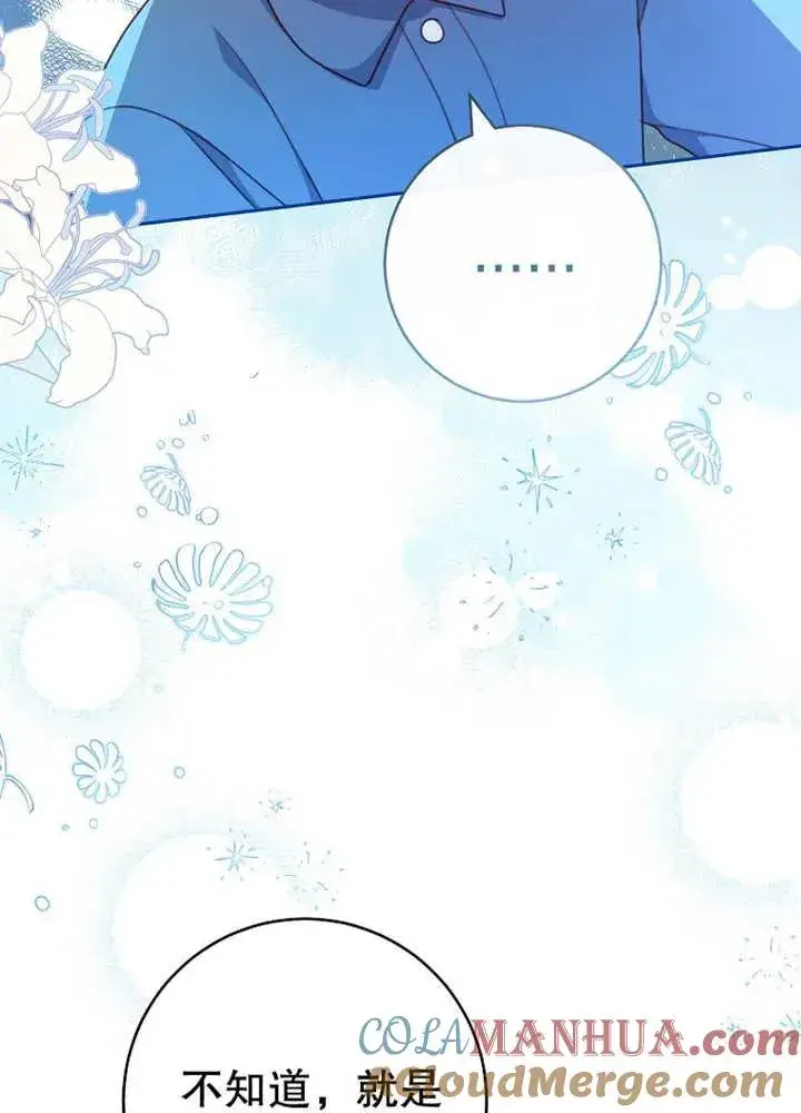 《请珍惜朋友》第11话图45