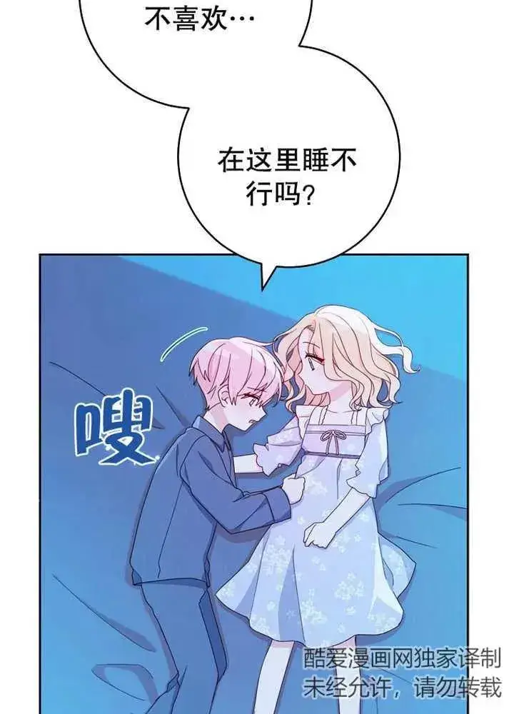 《请珍惜朋友》第11话图46