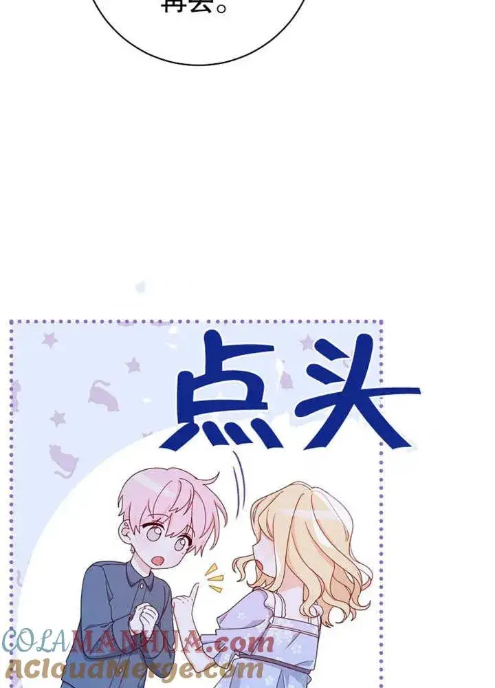 《请珍惜朋友》第11话图49