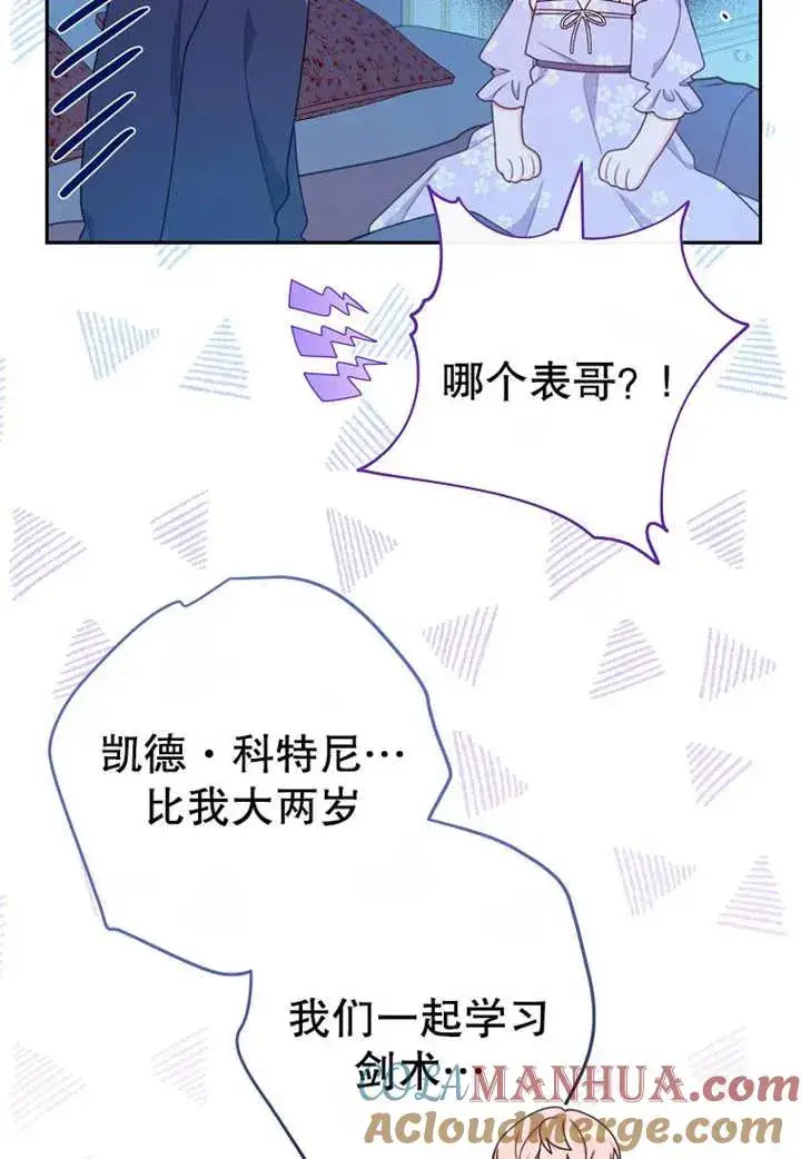 《请珍惜朋友》第11话图5