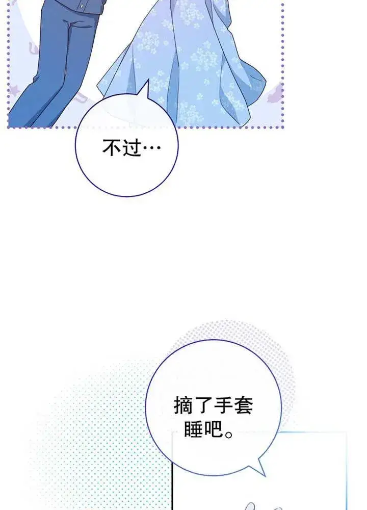 《请珍惜朋友》第11话图50