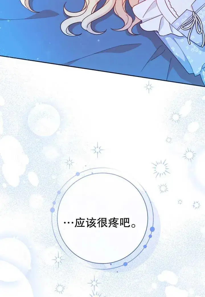 《请珍惜朋友》第11话图54