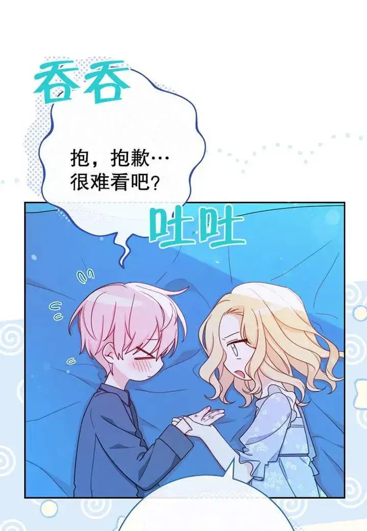 《请珍惜朋友》第11话图56