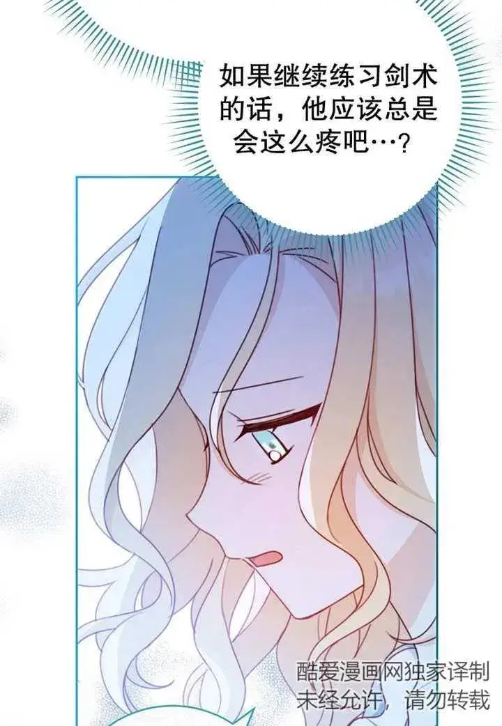 《请珍惜朋友》第11话图58