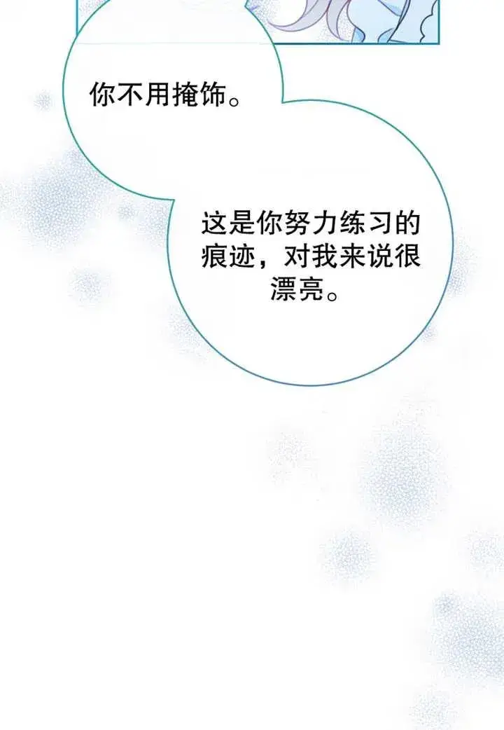 《请珍惜朋友》第11话图59