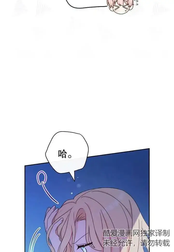 《请珍惜朋友》第11话图6