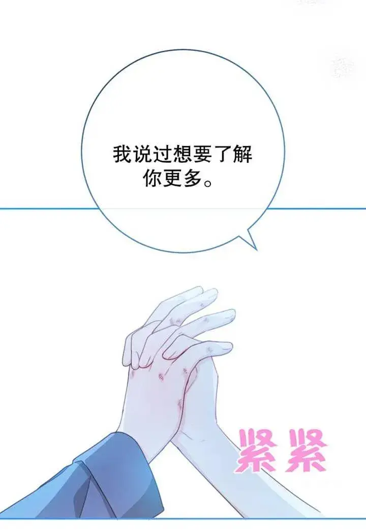 《请珍惜朋友》第11话图60