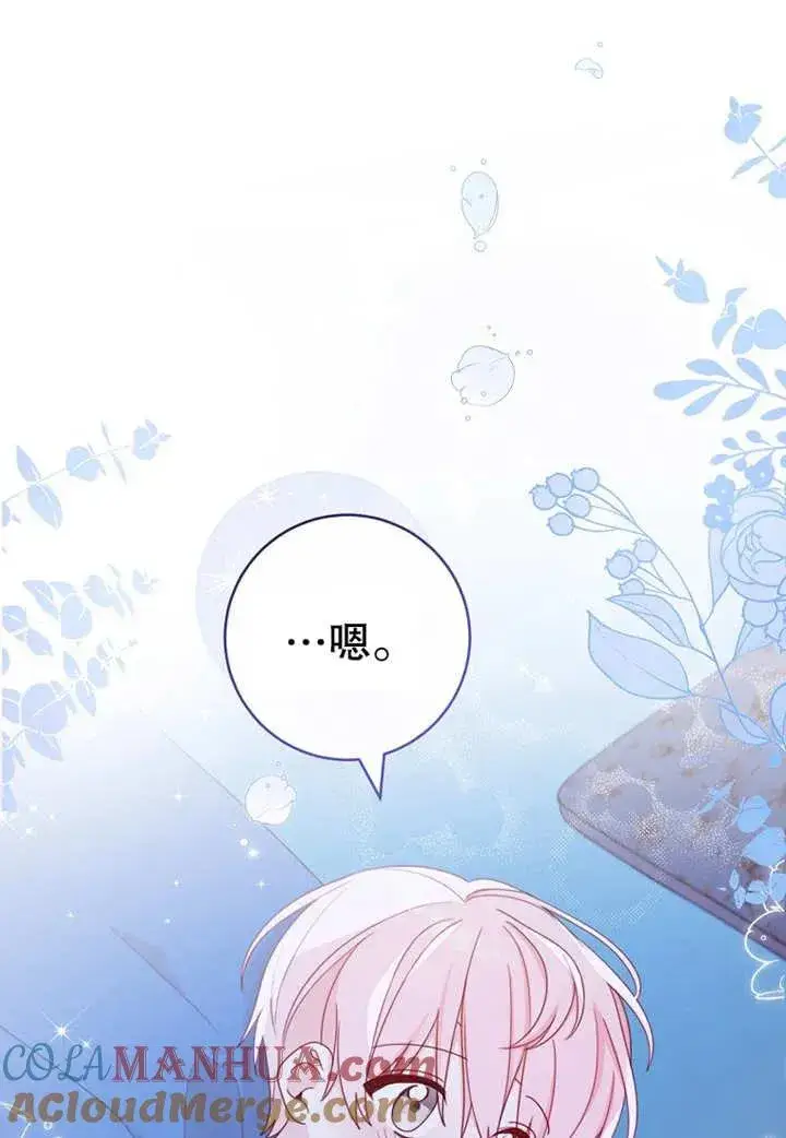 《请珍惜朋友》第11话图61