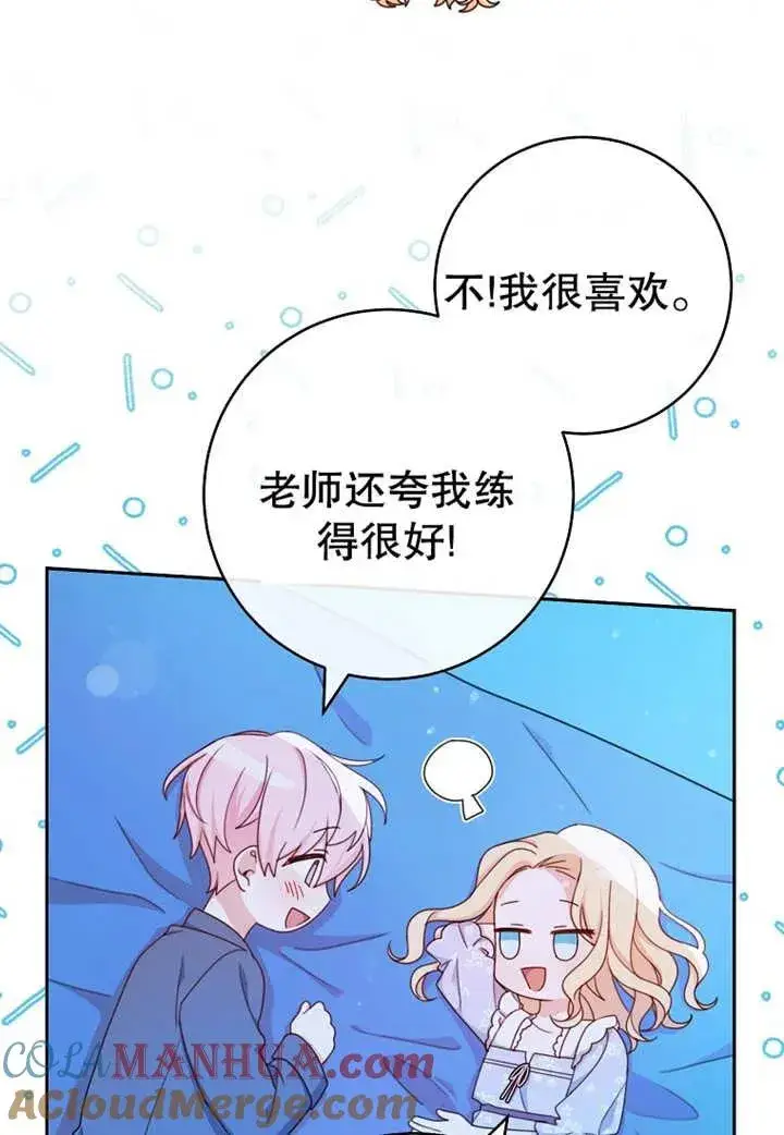 《请珍惜朋友》第11话图65