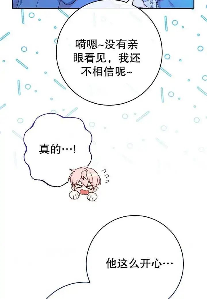 《请珍惜朋友》第11话图66