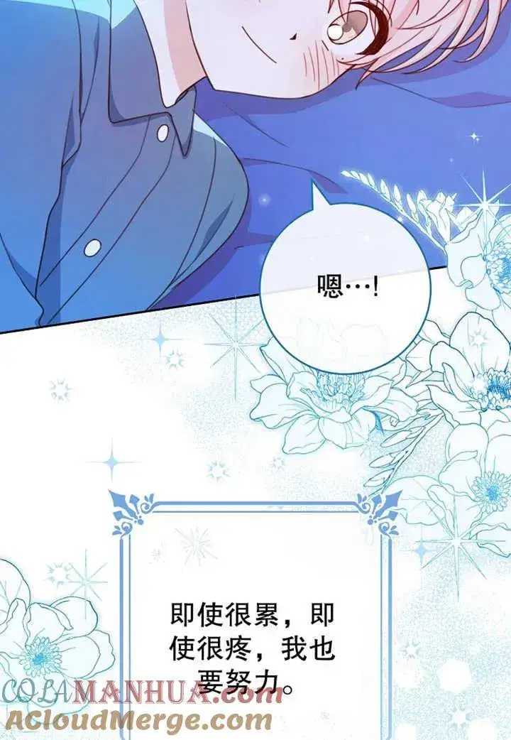 《请珍惜朋友》第11话图69