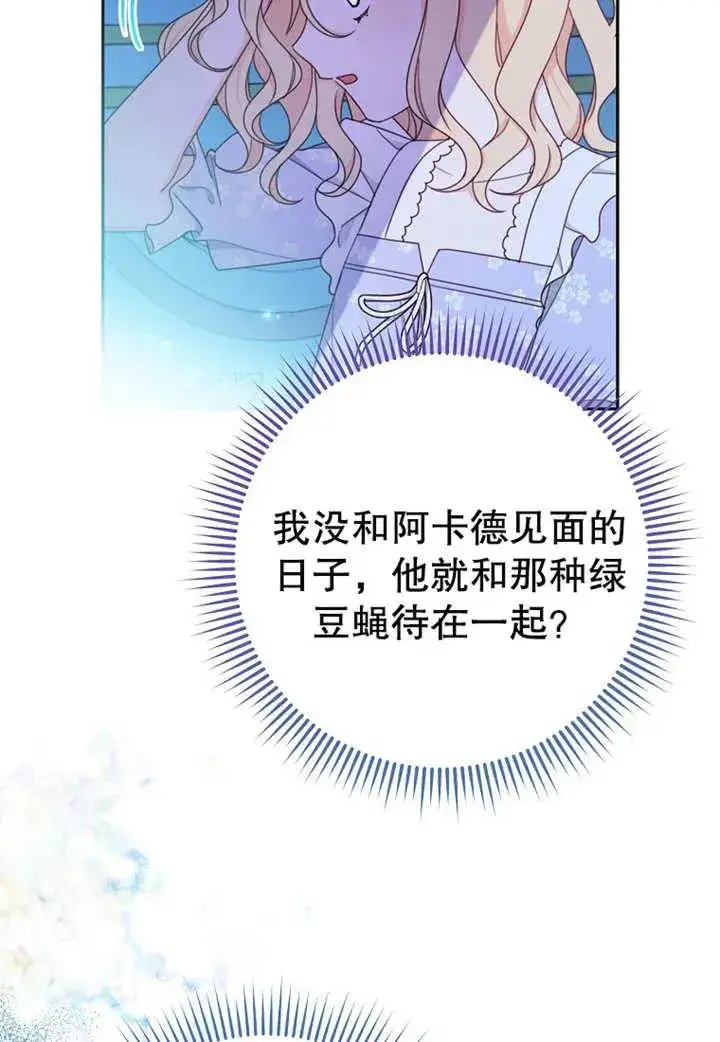 《请珍惜朋友》第11话图7