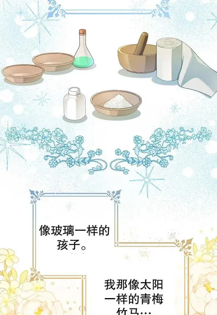 《请珍惜朋友》第11话图70