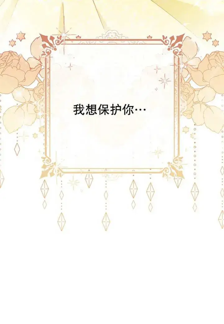 《请珍惜朋友》第11话图72