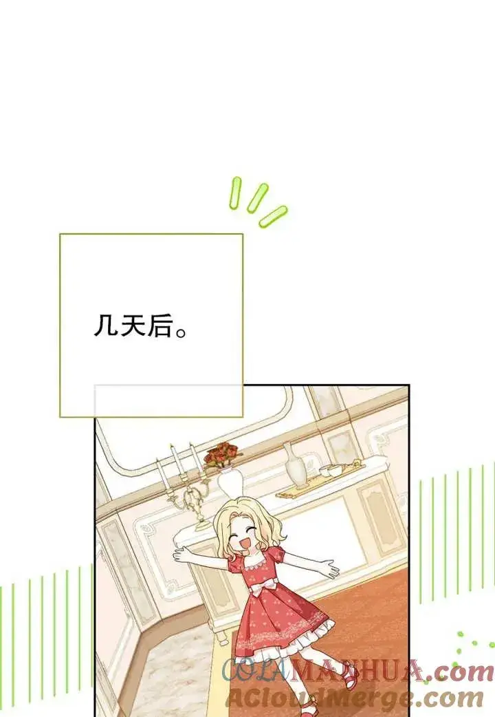 《请珍惜朋友》第11话图73
