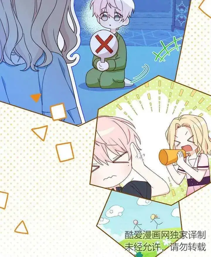 《请珍惜朋友》第11话图79