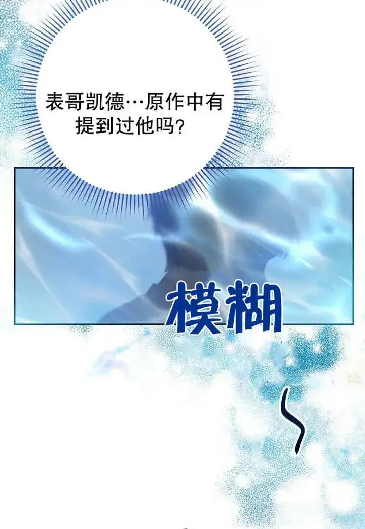 《请珍惜朋友》第11话图8