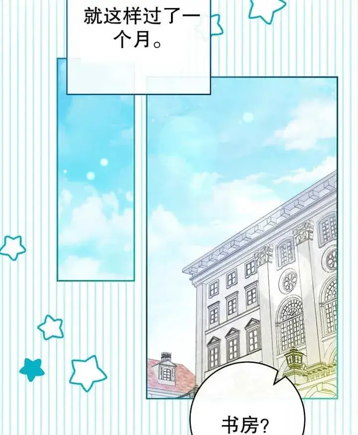 《请珍惜朋友》第11话图83