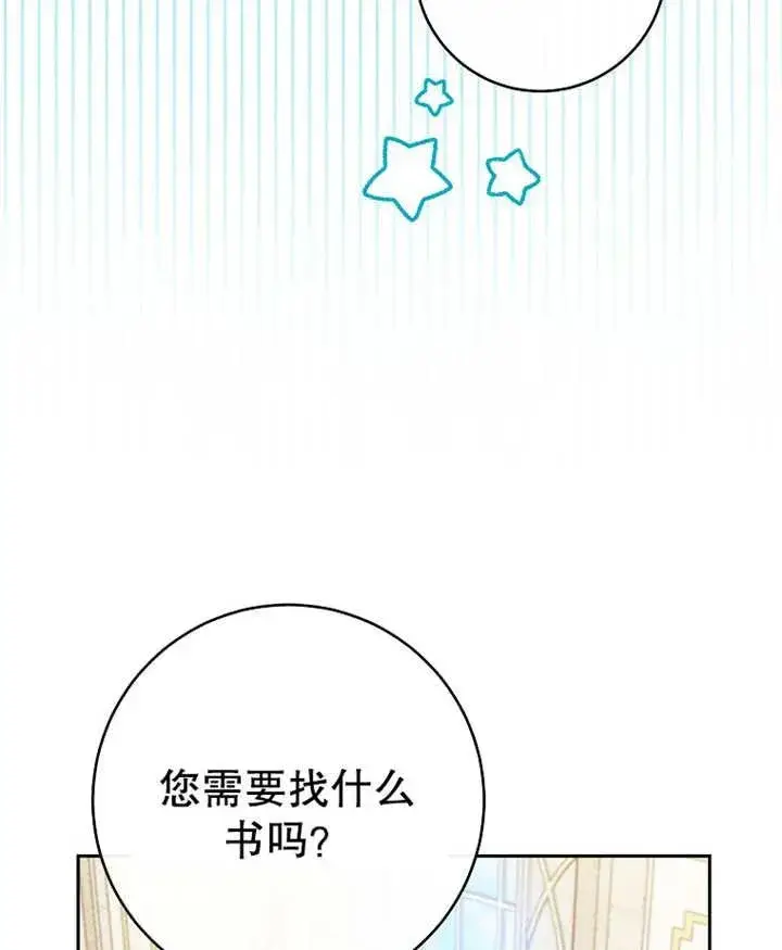 《请珍惜朋友》第11话图84