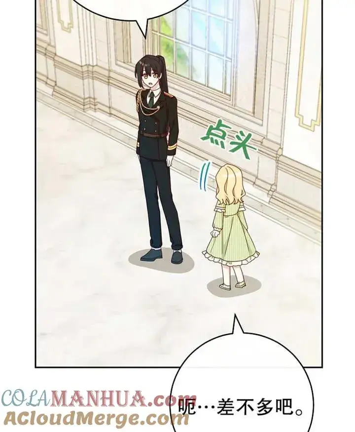 《请珍惜朋友》第11话图85