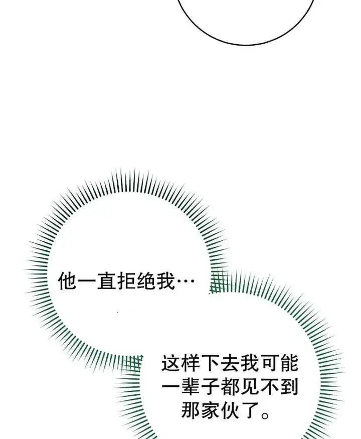 《请珍惜朋友》第11话图86