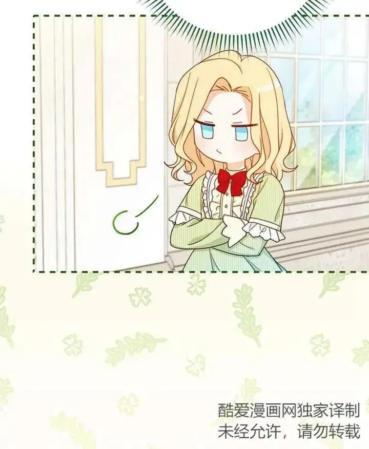 《请珍惜朋友》第11话图87