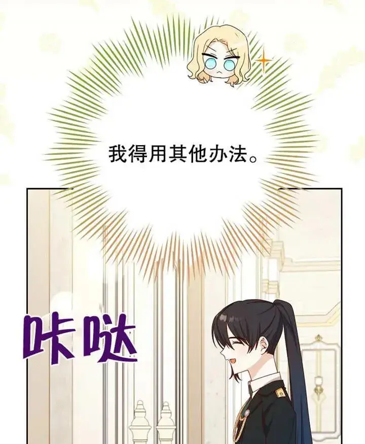 《请珍惜朋友》第11话图88