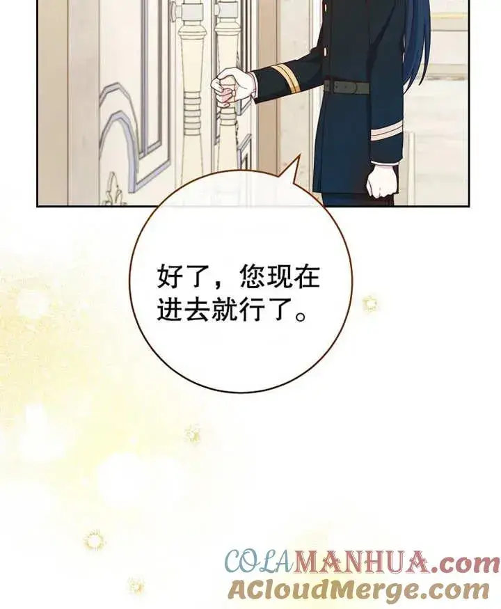 《请珍惜朋友》第11话图89