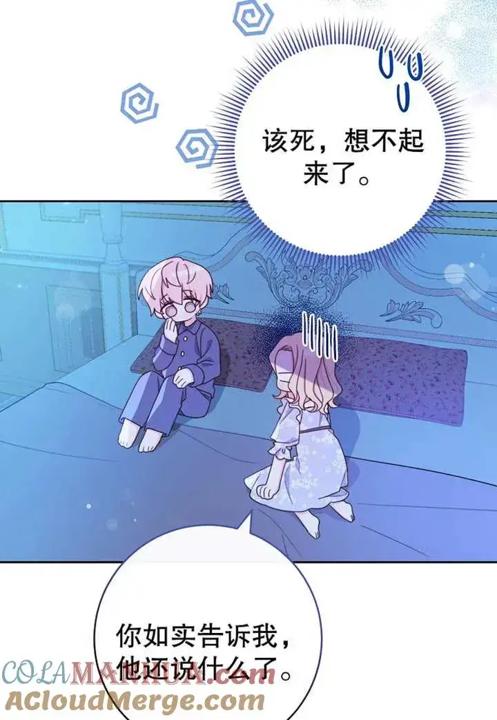 《请珍惜朋友》第11话图9