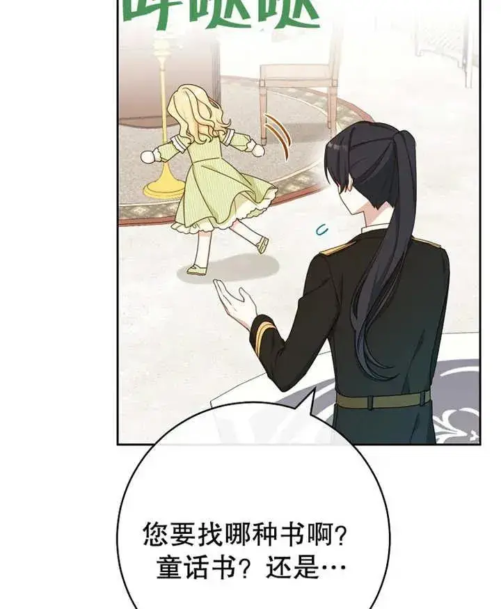 《请珍惜朋友》第11话图92
