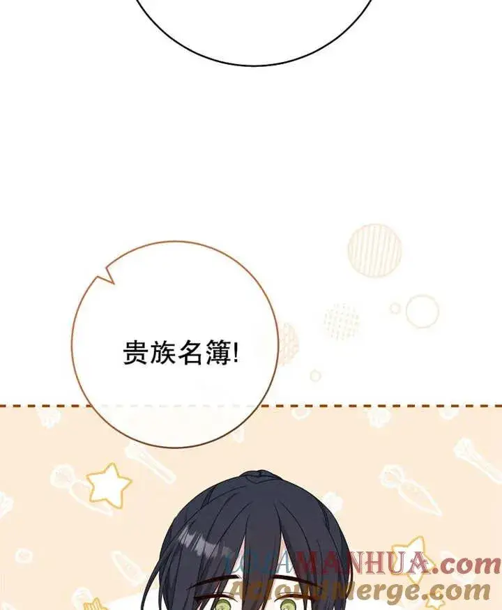 《请珍惜朋友》第11话图93