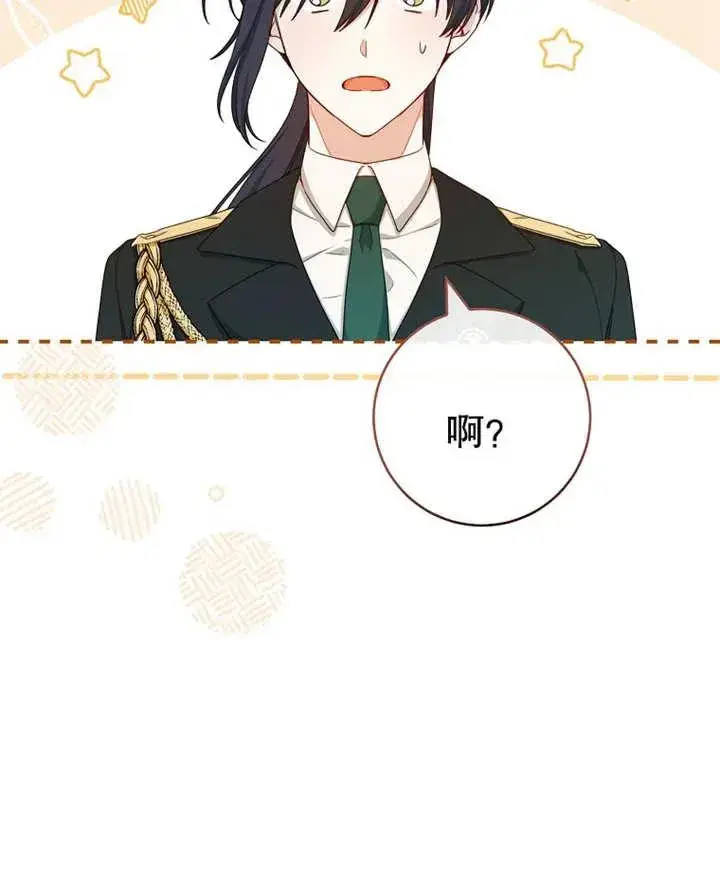 《请珍惜朋友》第11话图94