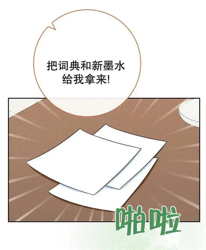 《请珍惜朋友》第11话图95