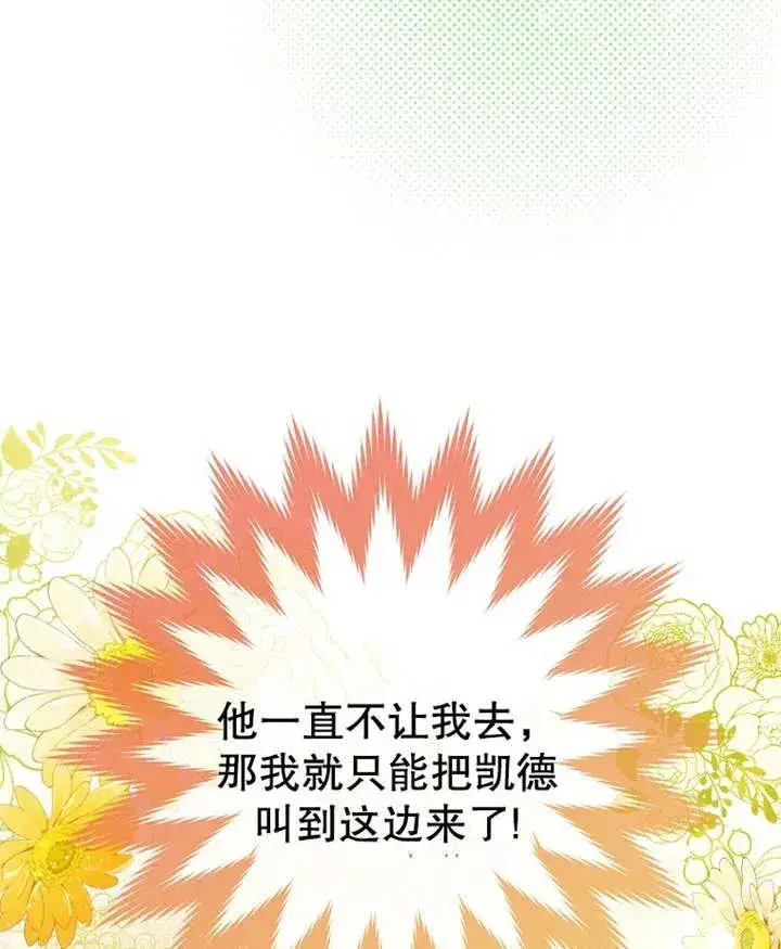 《请珍惜朋友》第11话图96
