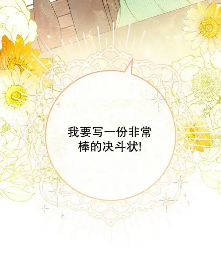 《请珍惜朋友》第11话图98