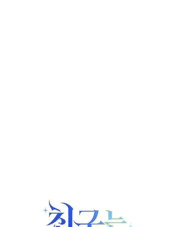 《请珍惜朋友》第11话图99