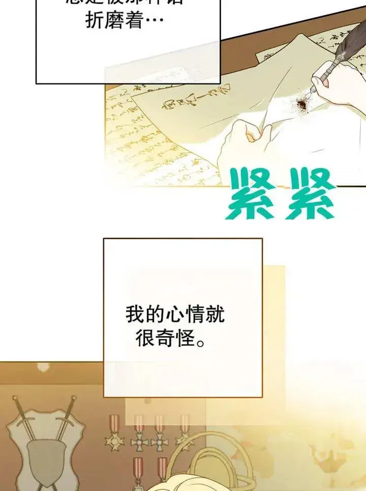 《请珍惜朋友》第12话图10