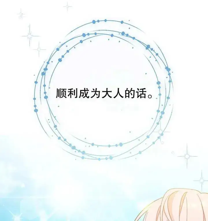 《请珍惜朋友》第12话图103