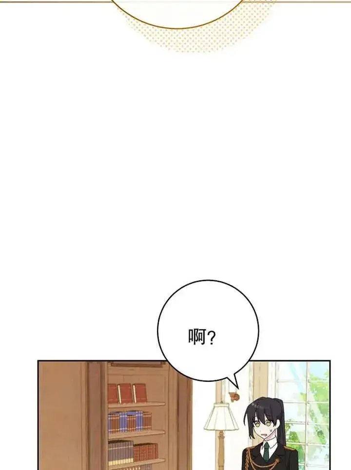 《请珍惜朋友》第12话图14
