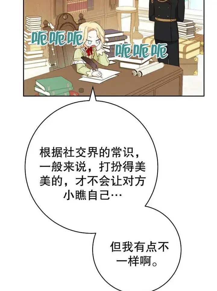《请珍惜朋友》第12话图15
