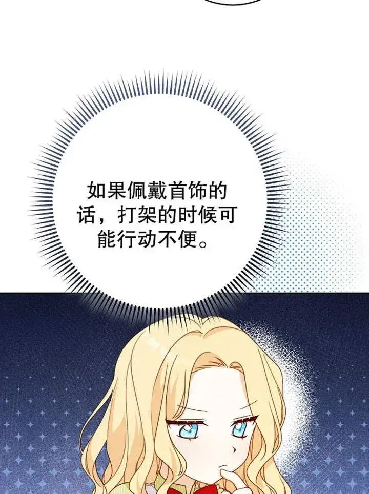 《请珍惜朋友》第12话图16