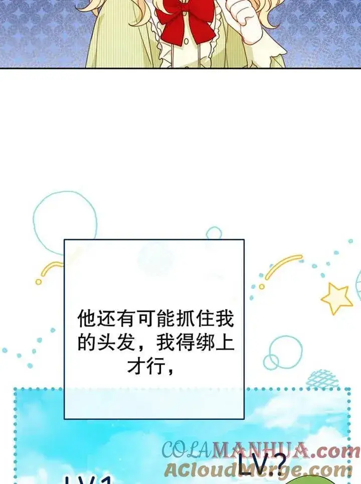 《请珍惜朋友》第12话图17
