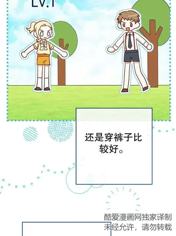 《请珍惜朋友》第12话图18