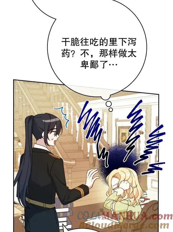 《请珍惜朋友》第12话图21