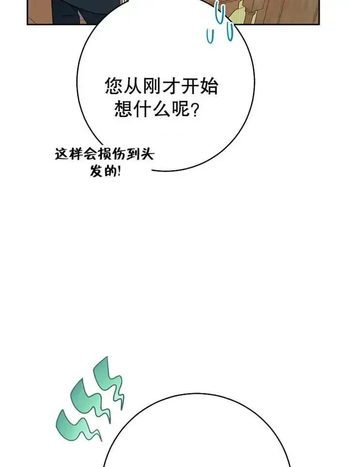 《请珍惜朋友》第12话图22