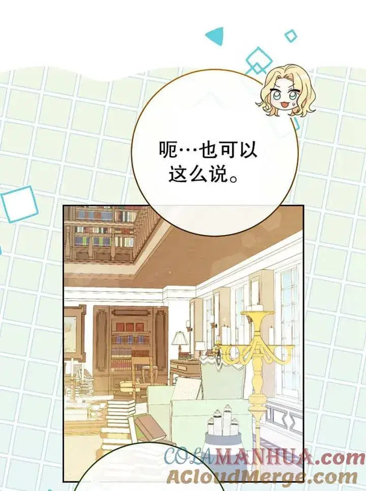 《请珍惜朋友》第12话图25