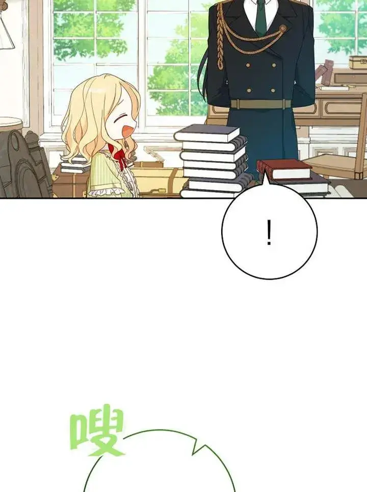 《请珍惜朋友》第12话图27